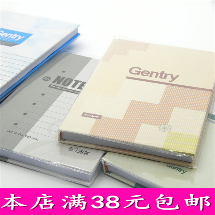 伟盛 A5 A4 足页硬皮抄笔记本 记事本 日记本商务简洁 办公用品