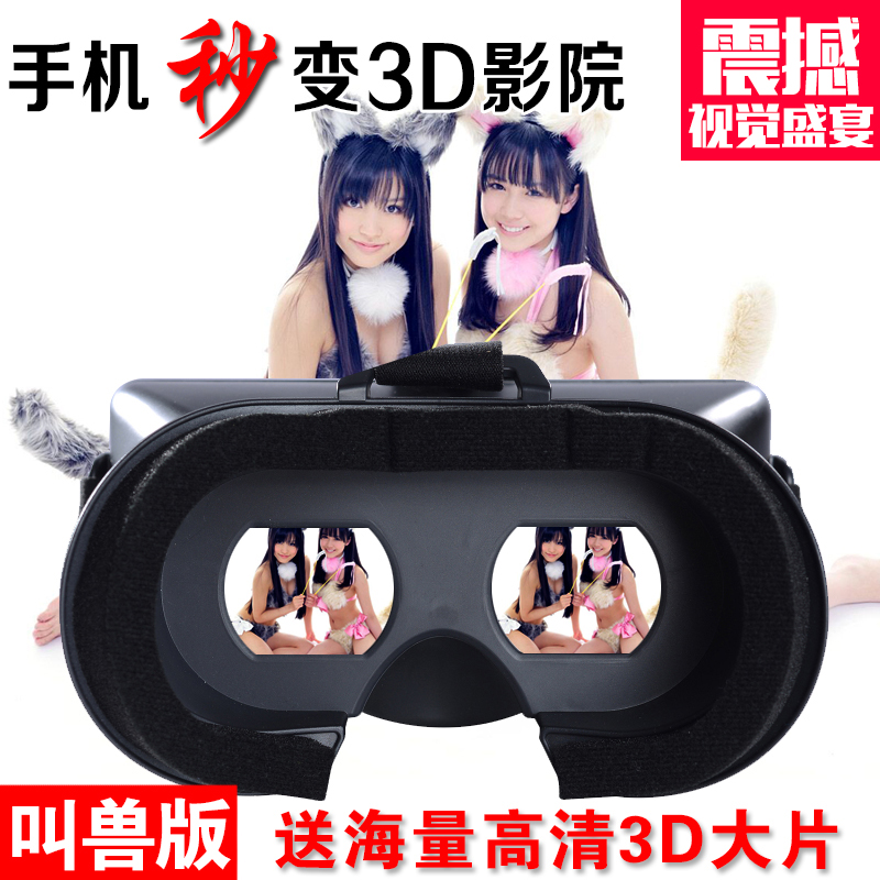 Lunettes 3D - Ref 1245148 Image 1
