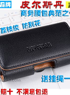 皮尔斯丹挂腰包穿皮带手机保护皮套 海尔 M356Y M311 M351L M358