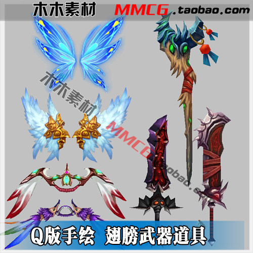 手游3Dmax模型素材 游戏美术资源 Q版手绘 武器翅膀模型贴图资源