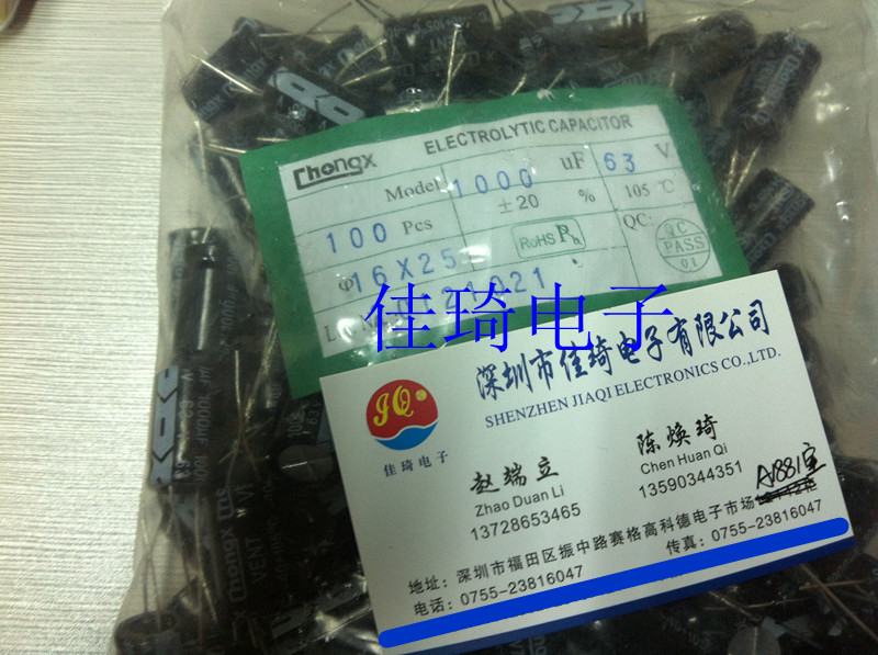 电解电容63V1000UF  （体积16*25  100只起拍，全新现货供应）