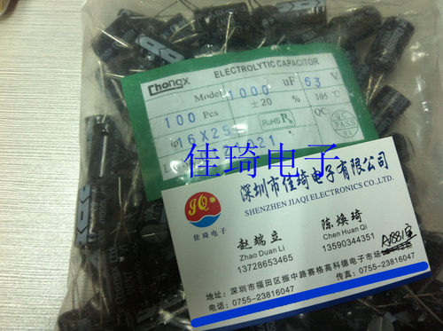 电解电容63V1000UF  （体积16*25  100只起拍，全新现货供应）