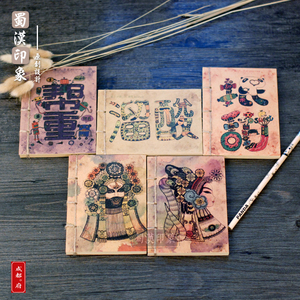 京剧国粹脸谱四川话创意 软抄随身笔记本便签记事本文具学习办公