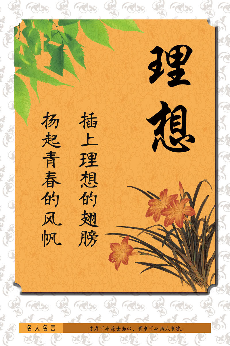 726海报印制展板写真喷绘贴纸833校园文化长廊班级课室标语理想