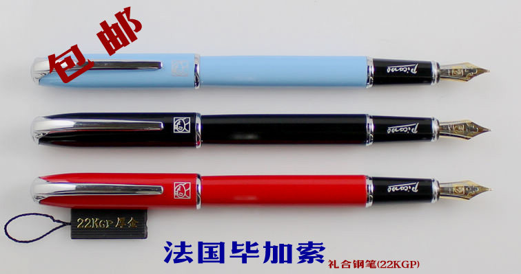 包邮  毕加索916 商务套装礼盒钢笔 赠送英雄616