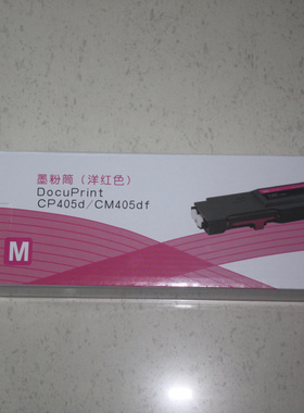 适用 Fuji Xerox DocuPrint CP405EG 硒鼓 CM405 df  墨粉盒