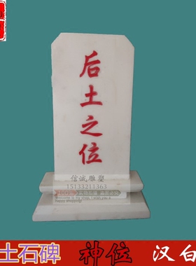 汉白玉刻字石材墓碑