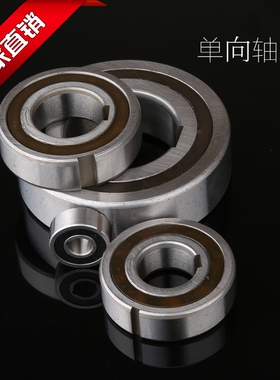 单向轴承 csk8PP10PP12PP15PP17PP20PP25PP-40PP带槽单项轴承