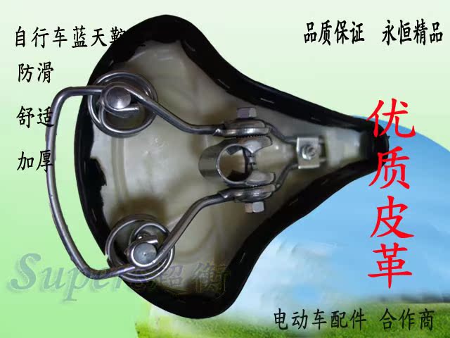 Selle de vélo - Ref 2360229 Image 1