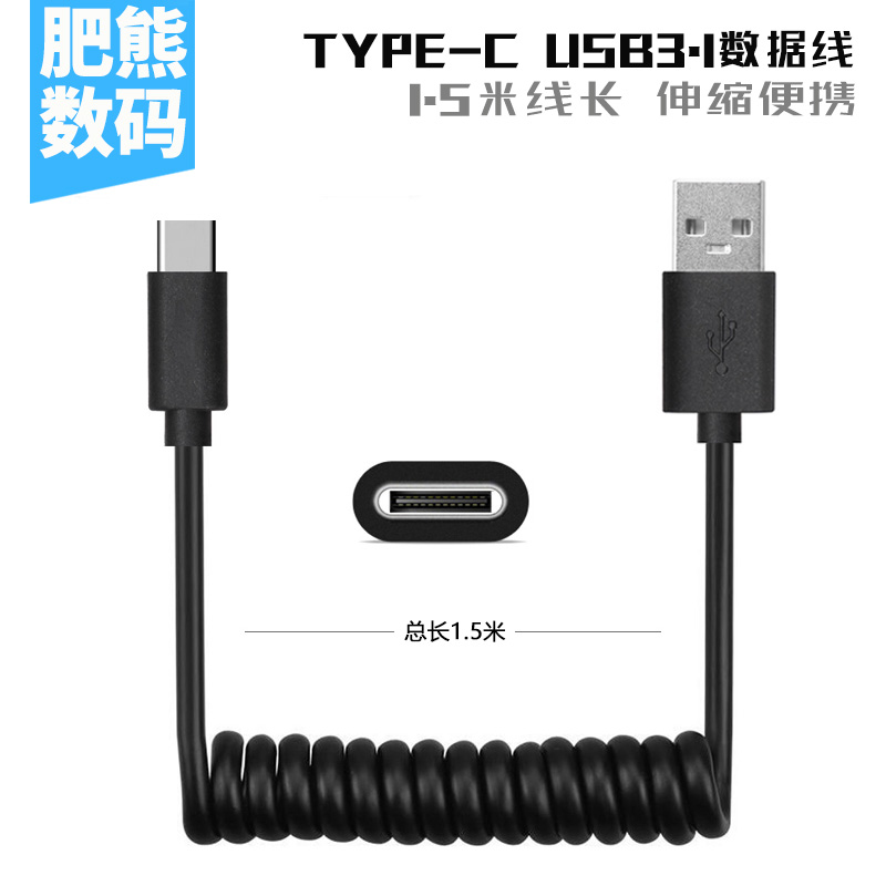 ·ÊÐÜType-cÊý¾ÝÏßUSB3.1³äµçÏßСÃ×»ªÎª¿ì³äMicro USBÉìËõµ¯»ÉÏß