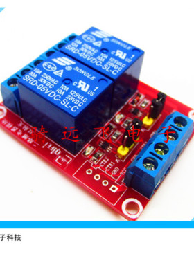 2路继电器模块3V/5V/12V/24V 高低电平双触发可选/红外 Aduino