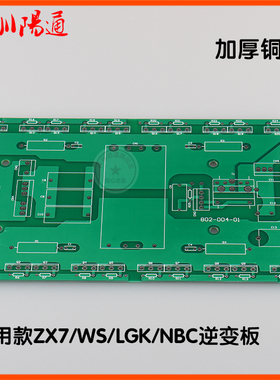 ZX7315逆变板上板空板瑞玲款NBC/WS/TIG逆变板上板空板维修替换