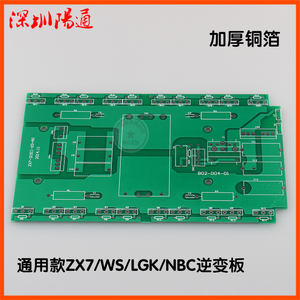。ZX7315逆变板上板空板瑞玲款NBC/WS/TIG逆变板上板空板维修替换