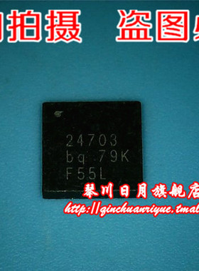 BQ24703RHDR BQ24703 24703 QFN28脚 IC 新的一个起拍