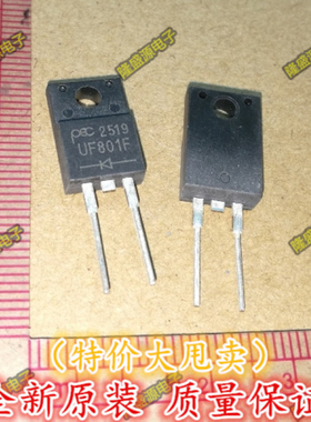 UF801F UF801 8A 100V PEC 强茂 TO220F-2 全新原装  直拍