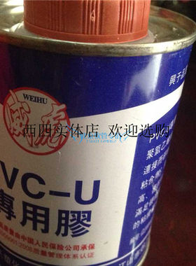 U-PVC给水胶专业PVC管材专用胶水 上水胶 给水管材胶 小瓶3两