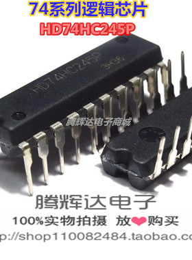 促销全新日立品牌 HD74HC245P DIP20 数字逻缉电路 全新进口原装