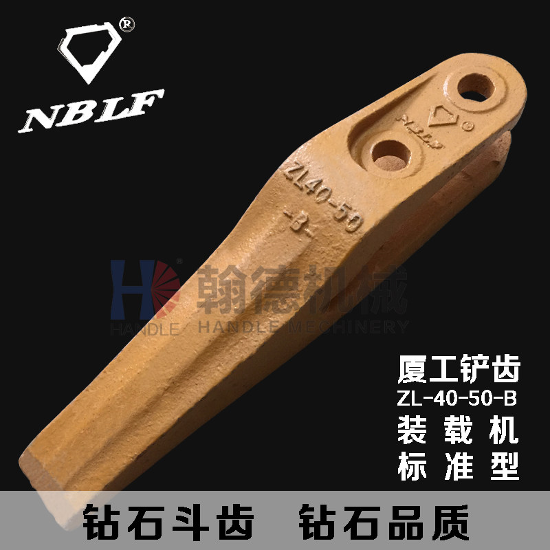 【钻石斗齿】厦工50装载机 铲齿 标准型 厂家直销 优质装载机斗