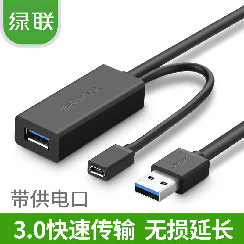 Prolongateur USB - Ref 436071 Image 1