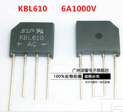 热销全新 SEP 整流桥 桥堆 KBL610 6A1000V 插件 扁桥 6A 质量好