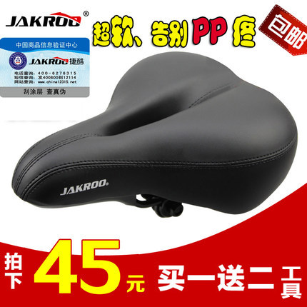 Selle de vélo JAKROO - Ref 2348958 Image 1