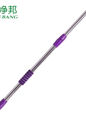 净邦大号紫色平板拖把杆子单买链接【单独一根杆子】