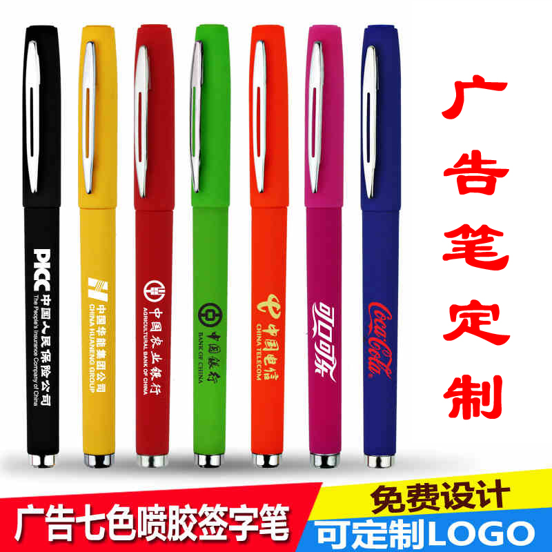 广告礼品签字笔定制促销可印刷
