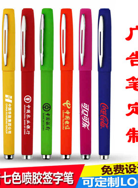 广告礼品签字笔定制促销可印刷