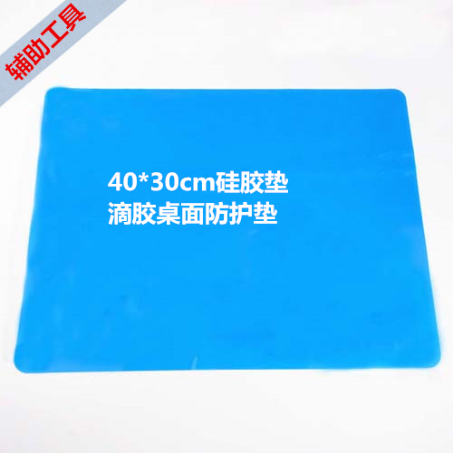 硅胶垫 防护垫 滴胶手机壳 桌面垫 尺寸40*33cm在类目 厨房/烹饪用具, 烧烤/烘焙用具, 烘培DIY器具, 其它烘焙器具中 - 来自Buy2taobao.com提供专业的淘宝代购服务