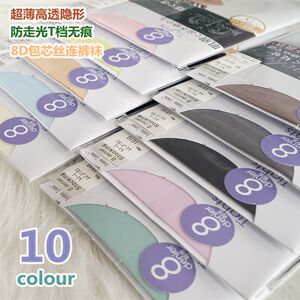 日本8D超薄性感迎新打底袜脚尖透明美腿无痕长筒T裆连裤袜糖果色