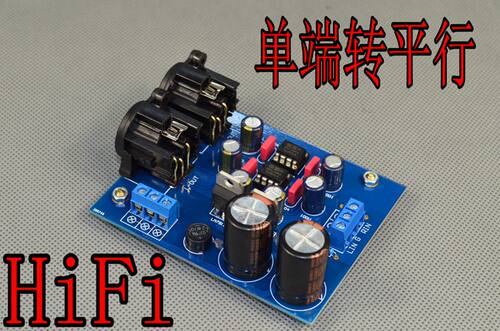 DRV134PA 双声道单端转平衡