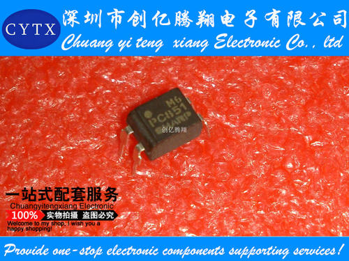 直插 夏普全新原装PC851 光耦 DIP4