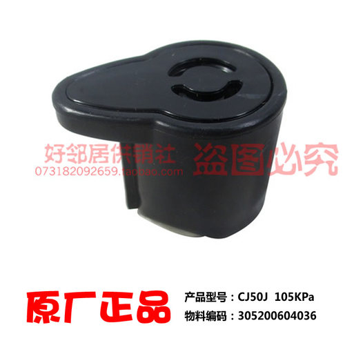 原美的电压力锅配件限压阀出气排气阀PLS5011C/PCH5010B/PLS4013B
