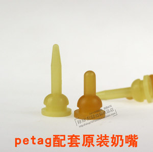 PetAg 60ml奶瓶小奶嘴奶瓶刷子喂猫奶头幼猫奶猫喂奶小狗奶狗幼犬