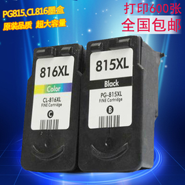 兼容pg815墨盒cl816墨盒佳能MP288墨236黑259彩IP2780打印机墨盒