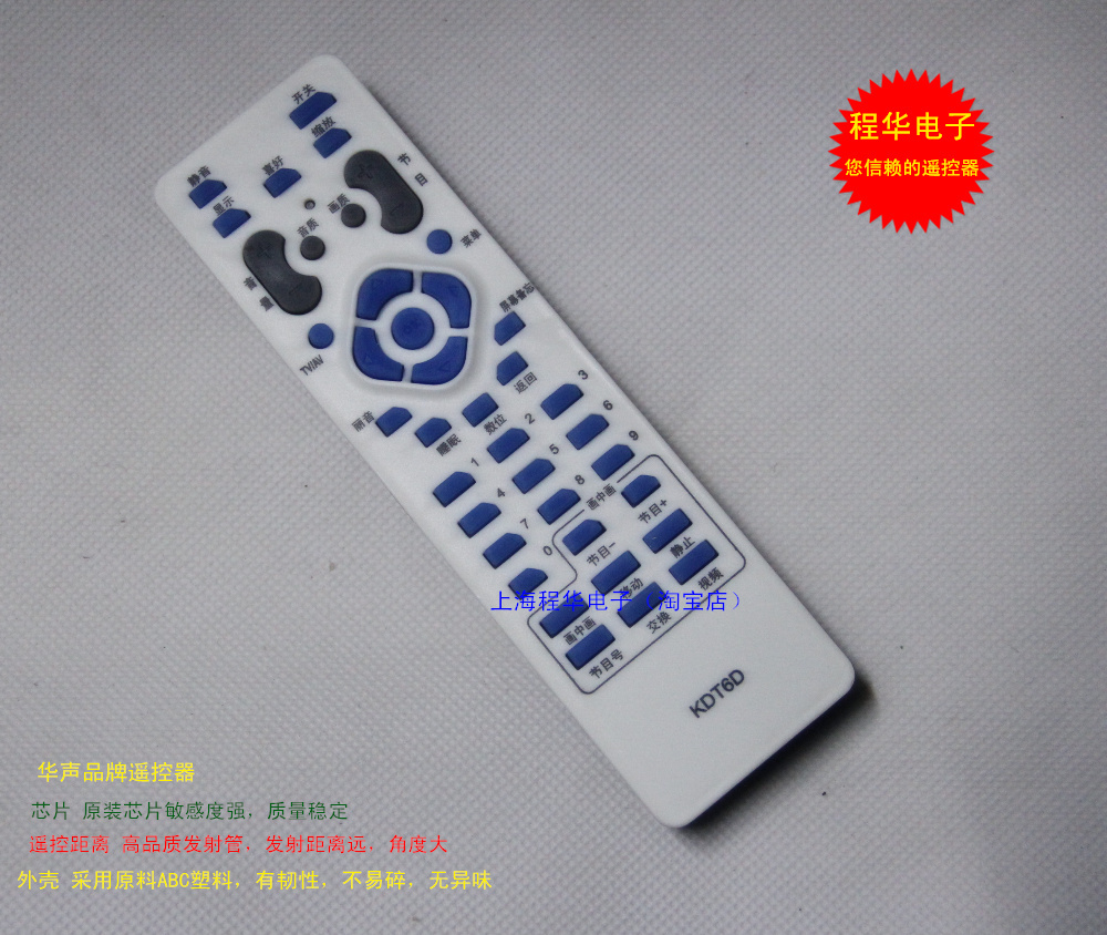 适用于精品芯片 长虹电视机遥控器 KDT6D KDT6A包邮