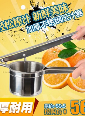 出口加厚不锈钢手动土豆泥薯泥器压薯器榨果汁水果压汁榨汁器包邮