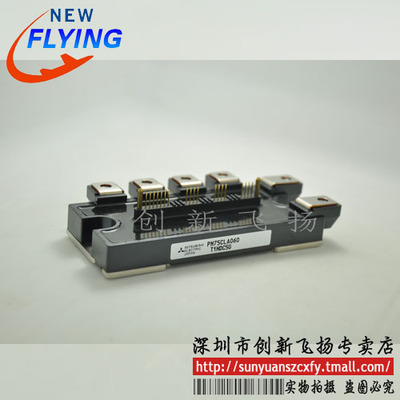 PM75CLA060功率模块电源模块全新原装BOM表报价配单可直拍