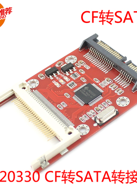 JM20330芯片 CF转SATA转接口 CF转串口硬盘转接卡 CF卡转SATA