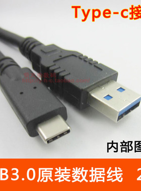Type-C数据线USB3.0充电线 适应乐视1s小米4c华为P9通用充电器线