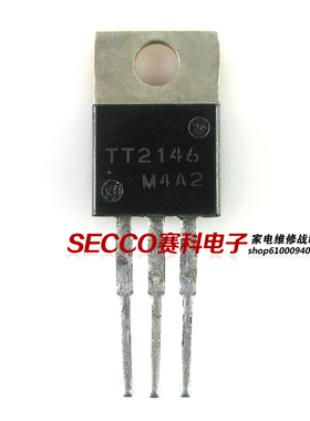 〖原装拆机〗TT2146 带铁头 电源开关高压三极管 电子元器件 配件