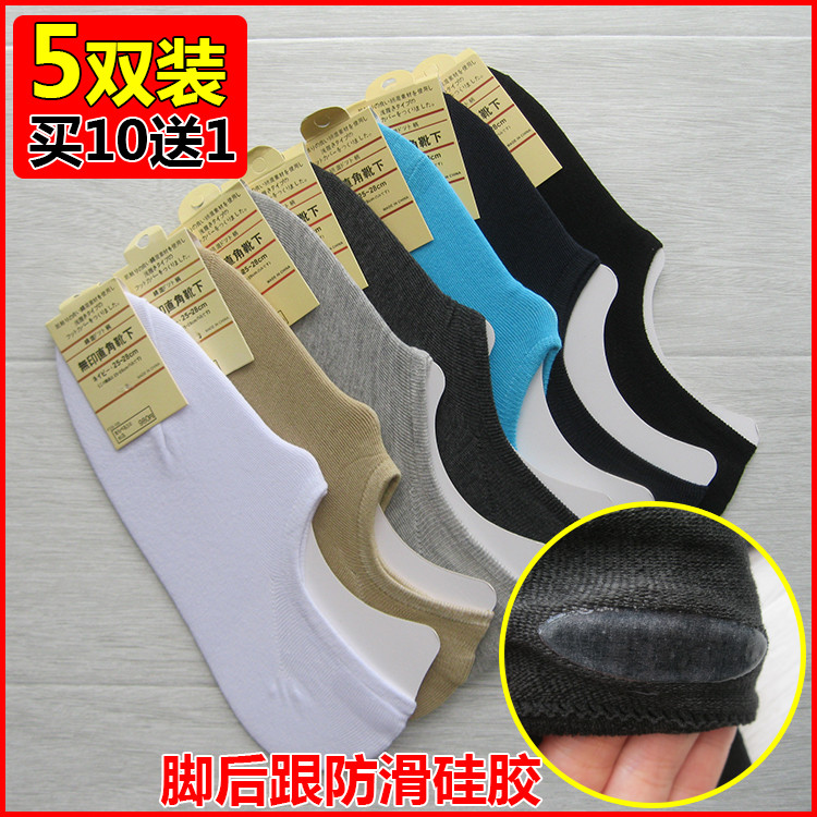 Chaussettes - collants MUJI mouvement - Ref 755225 Image 1