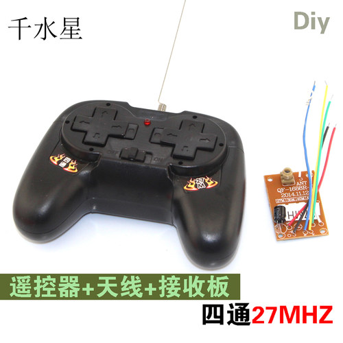 带壳四通接收科技小制作配件车模