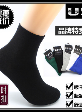 U5品牌男士袜子纯棉袜全棉薄短袜wazi春夏秋冬四季防臭商务中筒袜