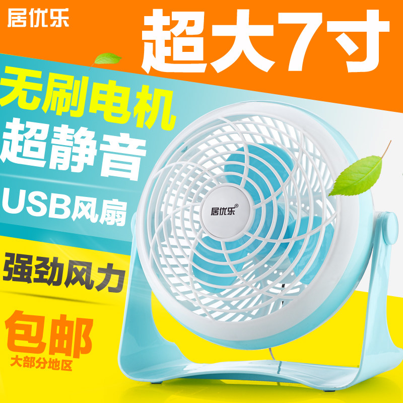 Ventilateur USB - Ref 406316 Image 1