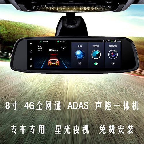 T5，4G 8寸三网通，MTK6735，1.5GHz双四核，1920*480P分辨率IPS屏,2GB超大内存+16GB最大可扩展32G豪华配置,前后双录，支持固定流动测速，内置MIC-phone降噪处理，-35-80&amp;deg;高低温严格测试，支持多格式音视频，