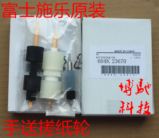 手送搓纸轮 7655 6680 7780 550 施乐C5580 7665 570 560 252原装