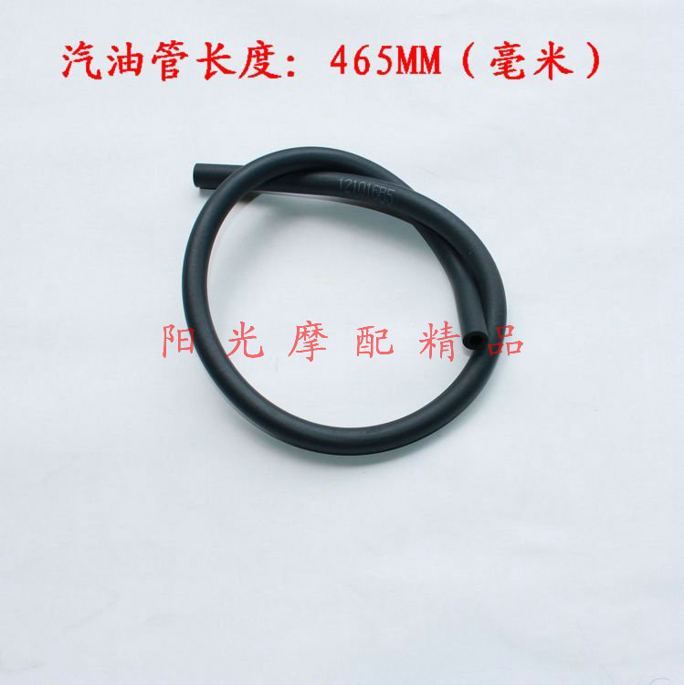 适用悦星钻豹摩托车通用燃油管