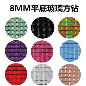 8MM 平底方形钻 DIY补钻 手机美容贴钻玻璃钻材料包平底钻