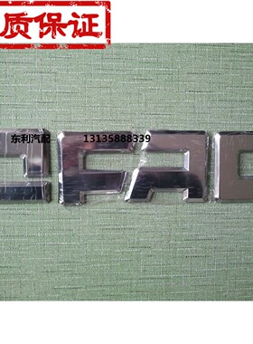东风多利卡 DFAC 字标标志 东风多利卡 字标